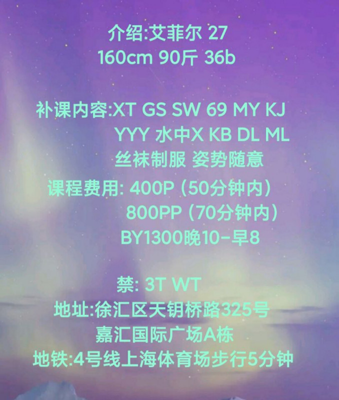 徐汇服务系艾菲尔